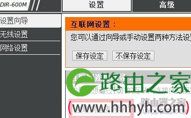 D-Link无线路由器静态IP地址怎么分配