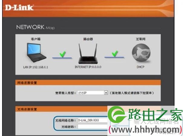 D-Link DIR629无线路由器怎么设置上网