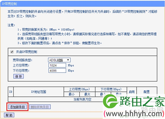 无法登陆tplogin.cn的解决办法