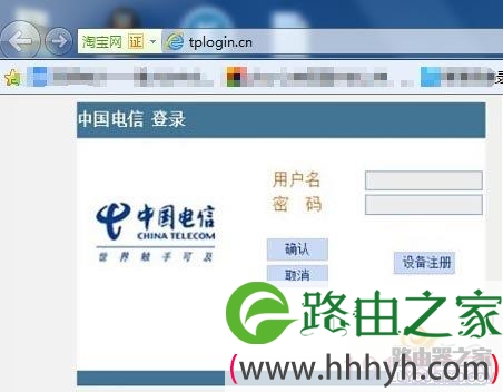 tplogin.cn打开是电信登录页面怎么办？