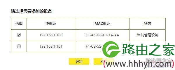 新版tp-link路由器管理员身份绑定的设置方法