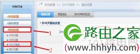 磊科无线路由器如何设置WDS桥接