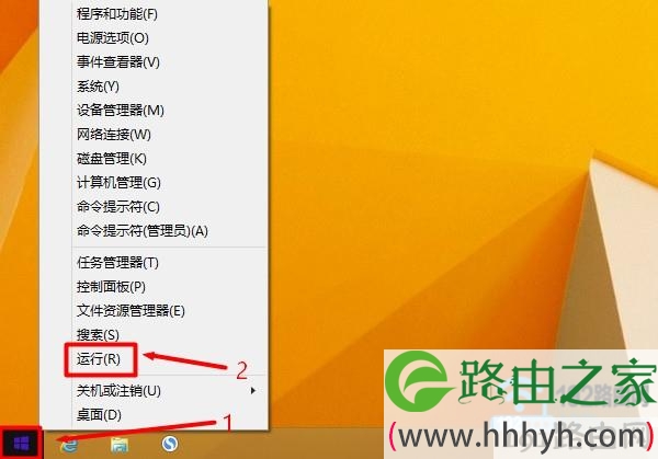 右击Win8的“开始”按钮打开运行窗口