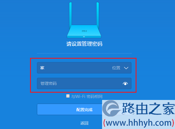 小米路由器管理密码是多少?