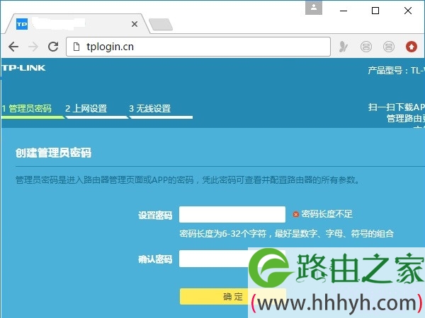 有些路由器打开设置界面后，会提示设置管理员密码