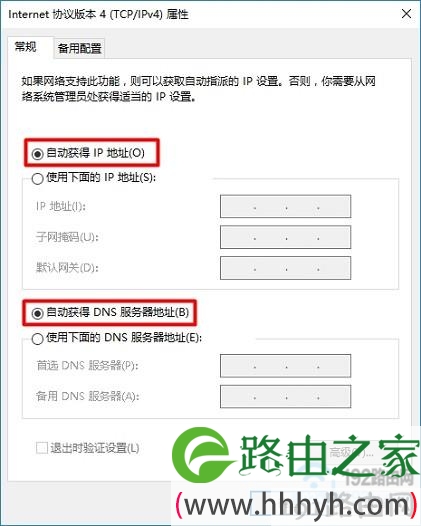 把电脑的IP地址设置成：自动获得