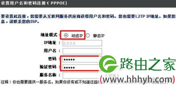 D-Link DIR 615路由器怎么设置为ADSL拨号上网