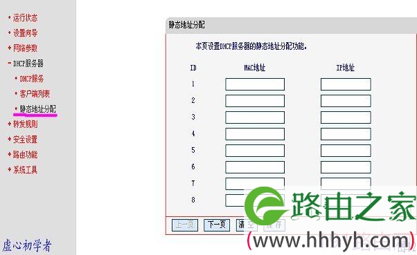 水星MR804无线路由器设置步骤是什么