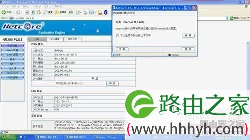 路由器磊科NR205PLUS设置图解