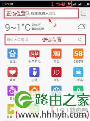 手机连接wifi后怎么设置路由器？