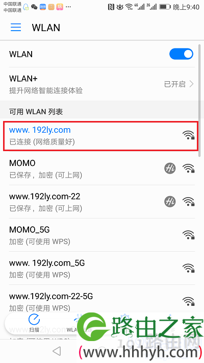 手机连接新的wifi信号