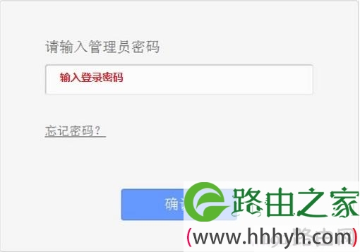 输入TL-WR700N迷你路由器的登录密码