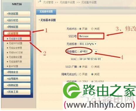 磊科无线路由器如何设置WDS桥接