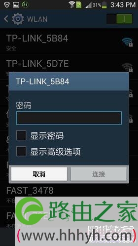 tplogin.cn手机连接wifi设置方法