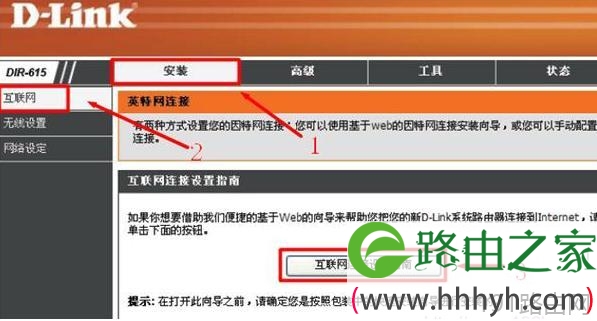 D-Link DIR 615路由器怎么设置为ADSL拨号上网