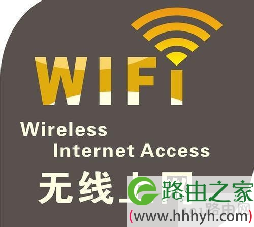 WIFI和WLAN的区别是什么