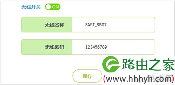 先设置迅捷路由器的无线名称和无线密码
