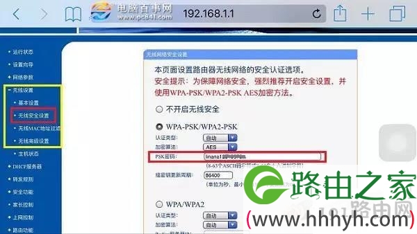 手机怎么改Wifi密码 用手机设置路由器Wifi密码方法