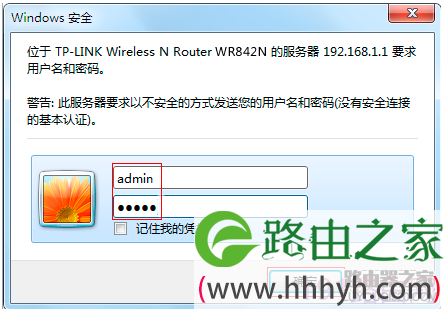 TP-LINK路由器的登录用户名密码是什么？