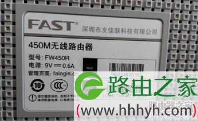 新版迅捷(Fast)路由器登录地址(设置网址)是多少？