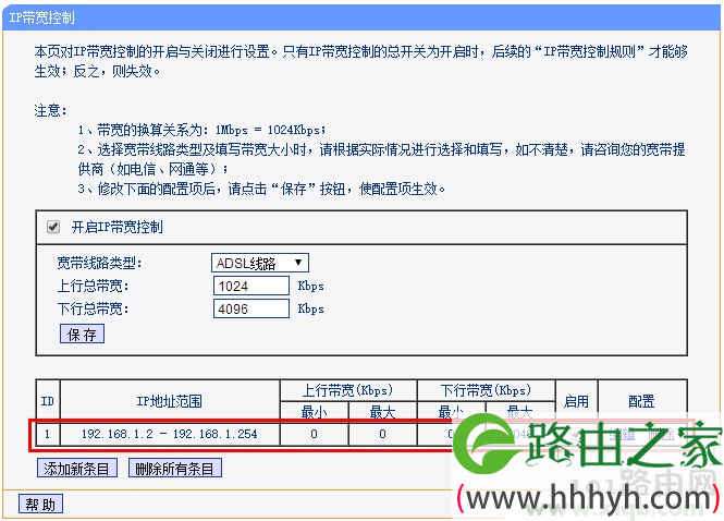 无法登陆tplogin.cn的解决办法