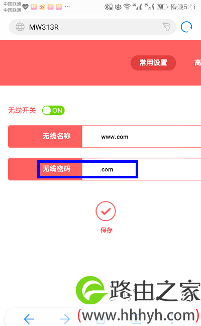 melogin.cn手机登录设置wifi密码的方法