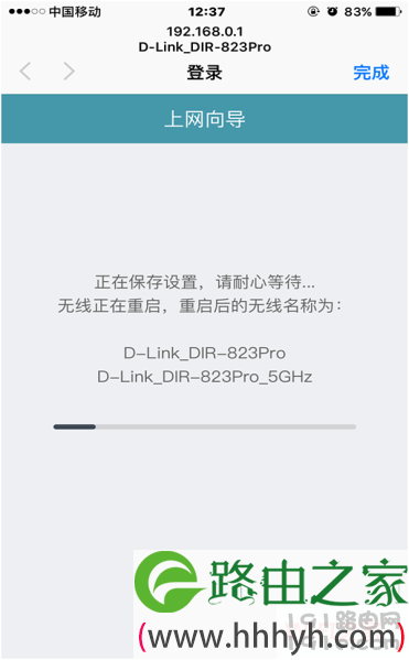 友讯 D-Link DIR-823Pro 路由器怎么设置