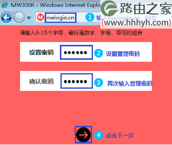 水星MW315R路由器如何在电脑设置上网？