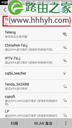 路由器怎么隐藏wifi信号的方法