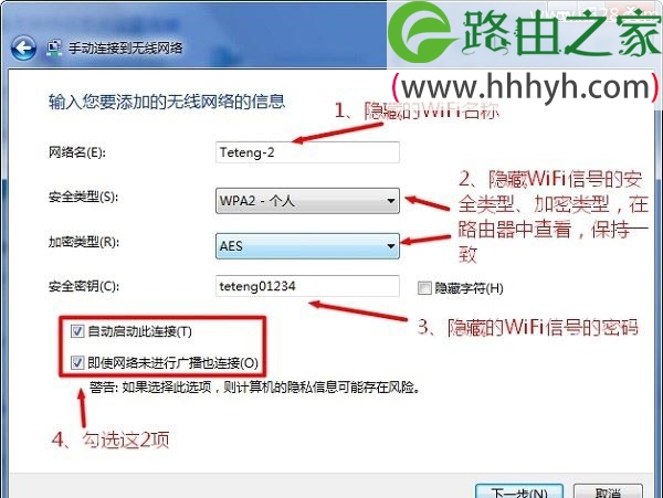 路由器怎么隐藏wifi信号的方法