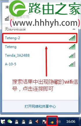 路由器怎么隐藏wifi信号的方法