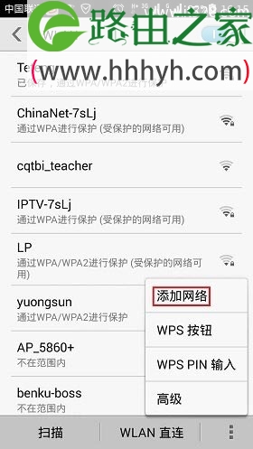 路由器怎么隐藏wifi信号的方法