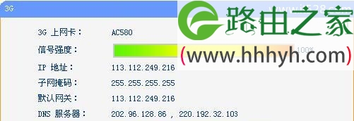 TP-Link TL-WR703N无线路由器3G路由模式设置方法