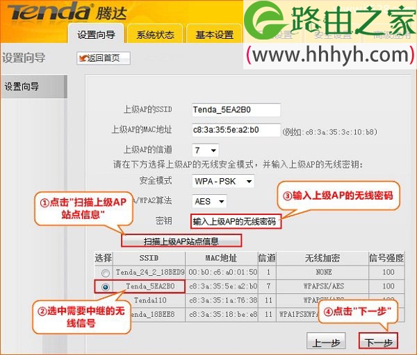 腾达(Tenda)A5+无线路由器信号放大模式设置上网