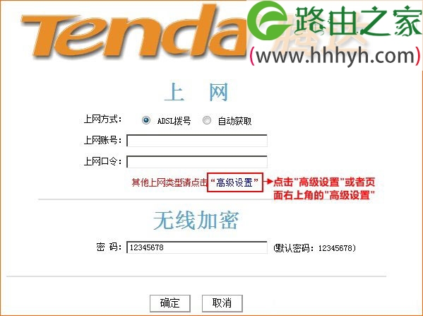 腾达(Tenda)N4无线路由器固定IP设置上网方法