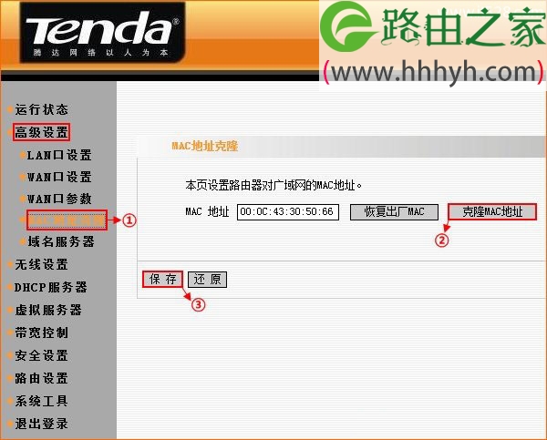 腾达(Tenda)N4无线路由器固定IP设置上网方法