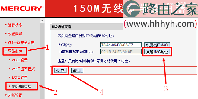 Mercury水星无线路由器无法上网怎么办？