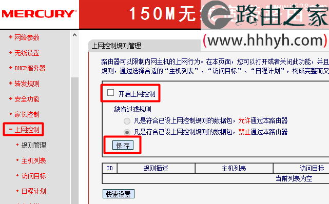 Mercury水星无线路由器无法上网怎么办？