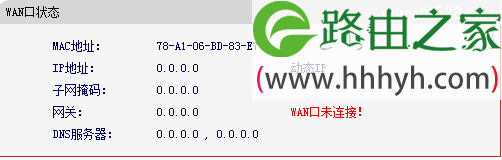 Mercury水星无线路由器无法上网怎么办？