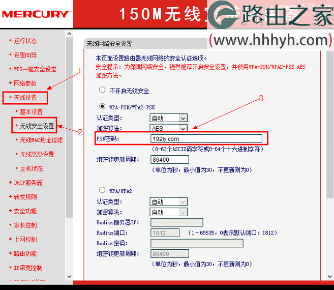 Mercury水星无线路由器密码忘记了的解决方法