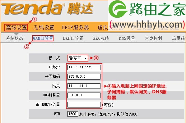 腾达(Tenda)W311R无线路由器固定IP设置上网