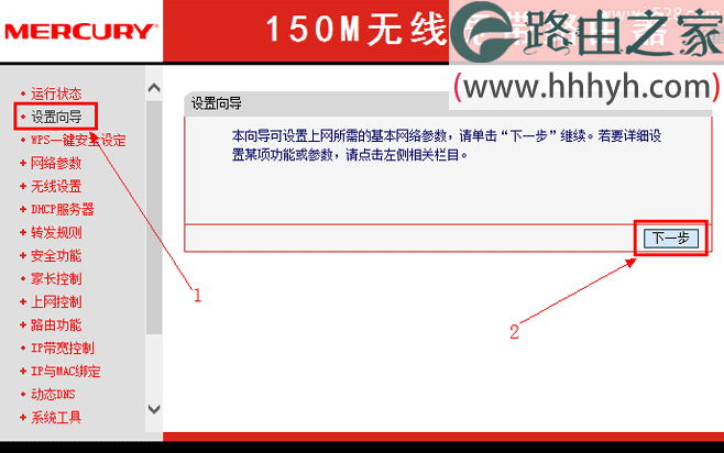 Mercury水星无线路由器设置Windows系统教程