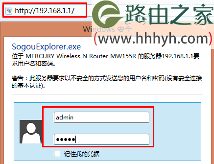 Mercury水星无线路由器设置Windows系统教程