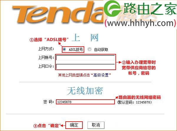 腾达(Tenda)N300无线路由器ADSL设置上网