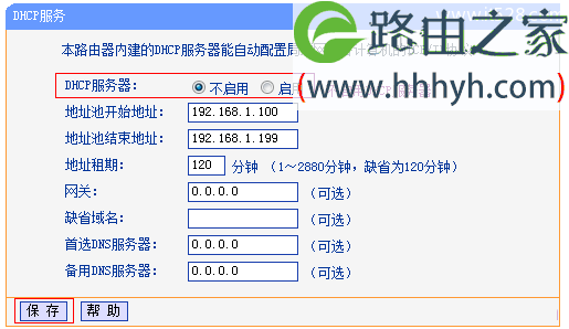 TP-Link TL-WR842N无线路由器作为无线交换机的上网设置