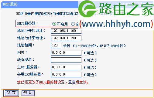 TP-Link TL-WR842N路由器WDS桥接上网设置