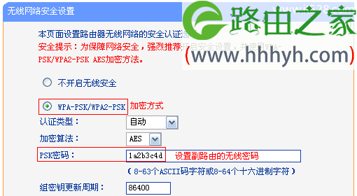 TP-Link TL-WR842N路由器WDS桥接上网设置