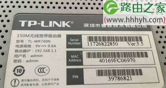 TP-Link TL-WR742N路由器初始密码是什么？