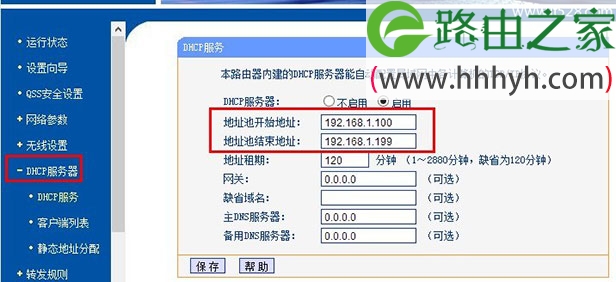 TP-Link路由器IP宽带控制上网设置方法