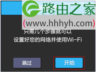 TP-Link TL-WR2041+无线路由器设置上网方法